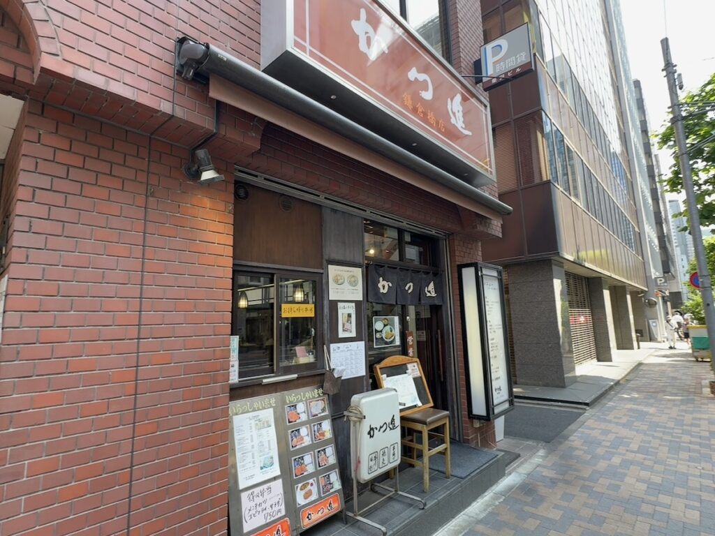 かつ進：外観