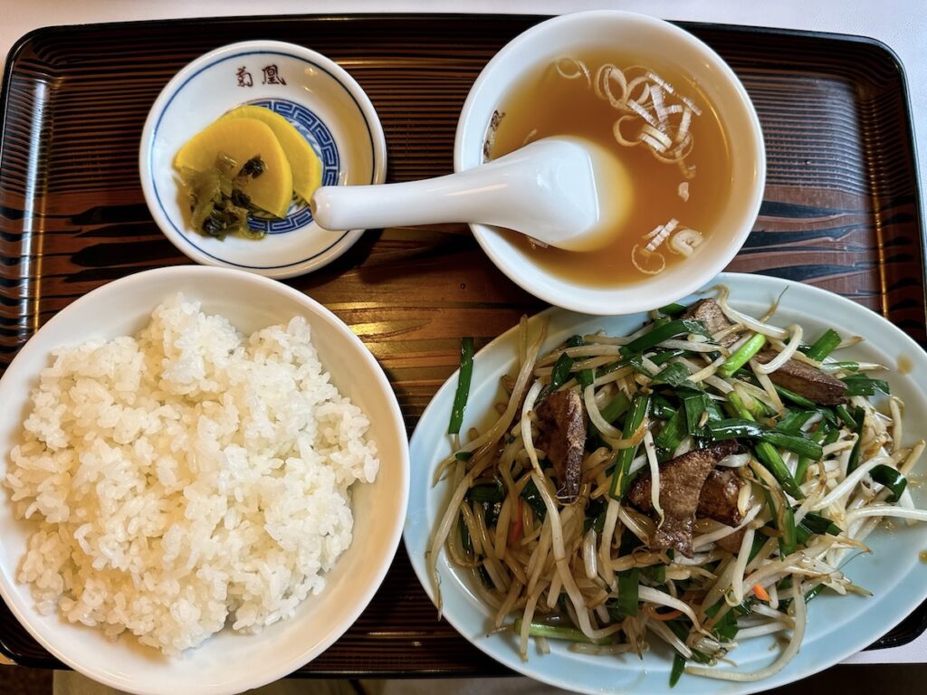 菊凰:レバニラ定食