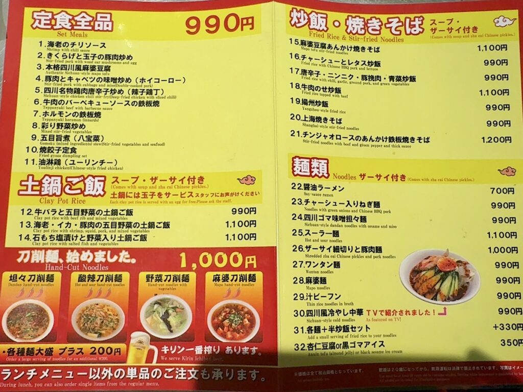 四季煲坊:メニュー