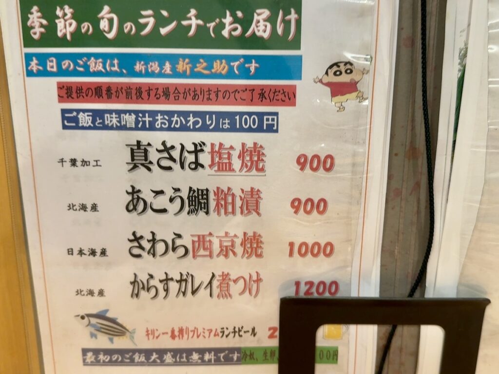 季節料理椿:メニュー