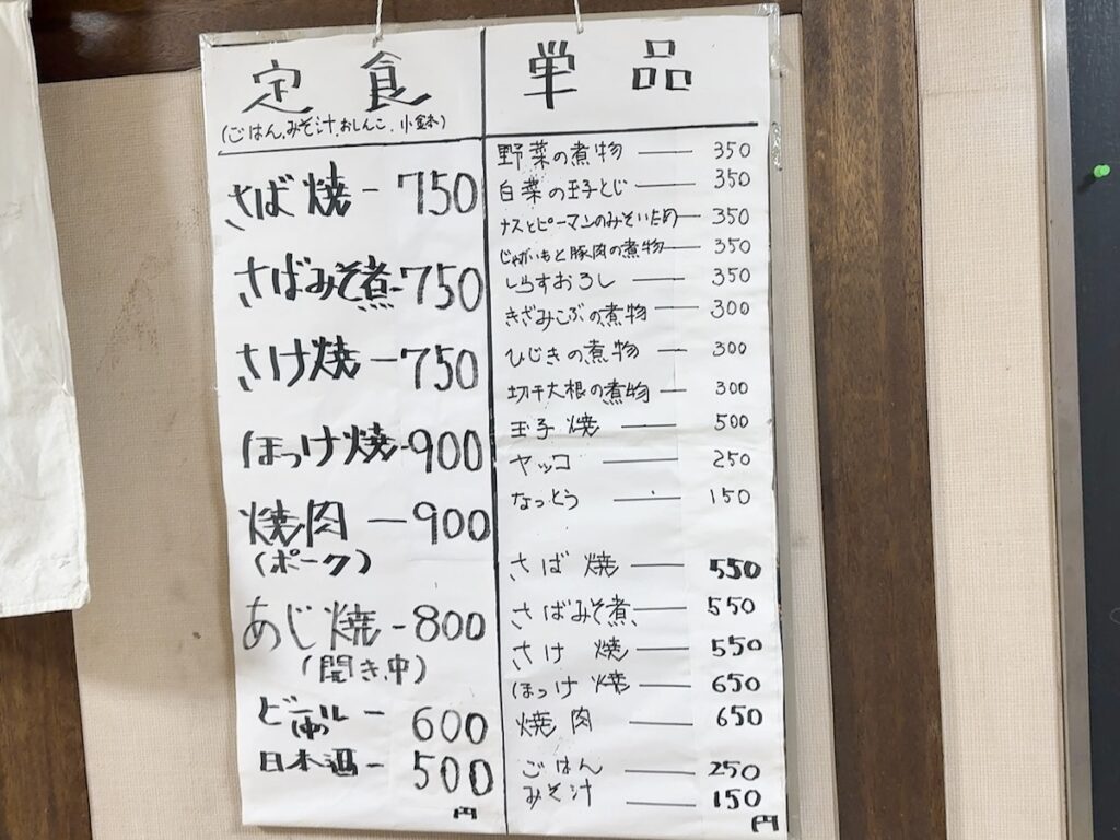 わらじ家:メニュー