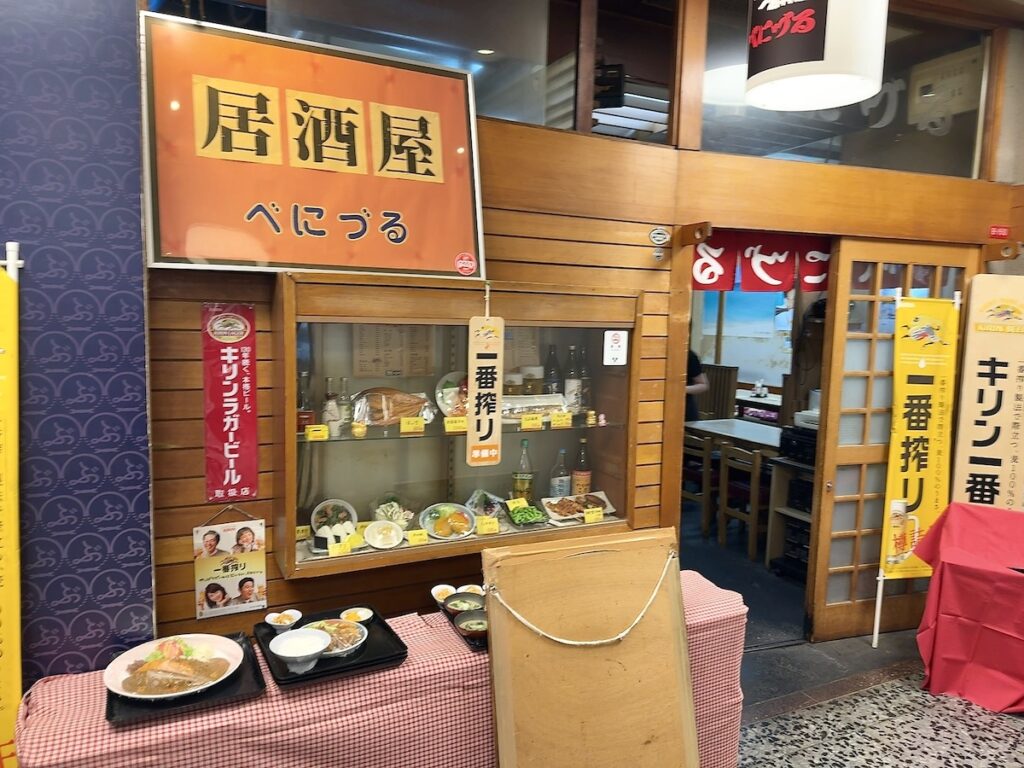 べにづる:外観