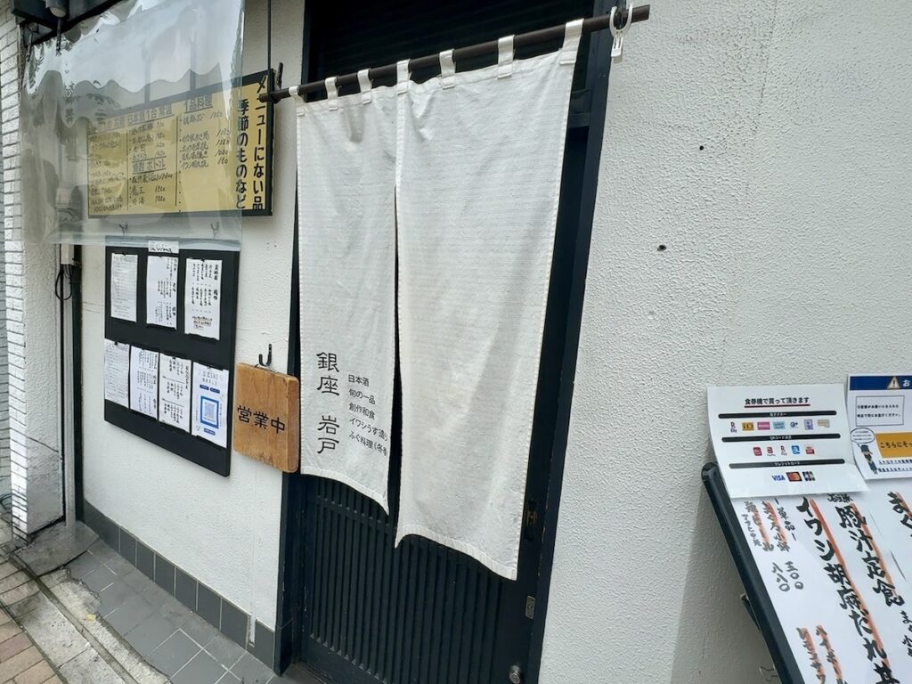 岩戸:外観