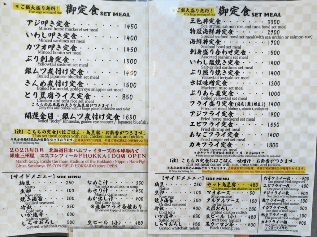 三州屋:メニュー