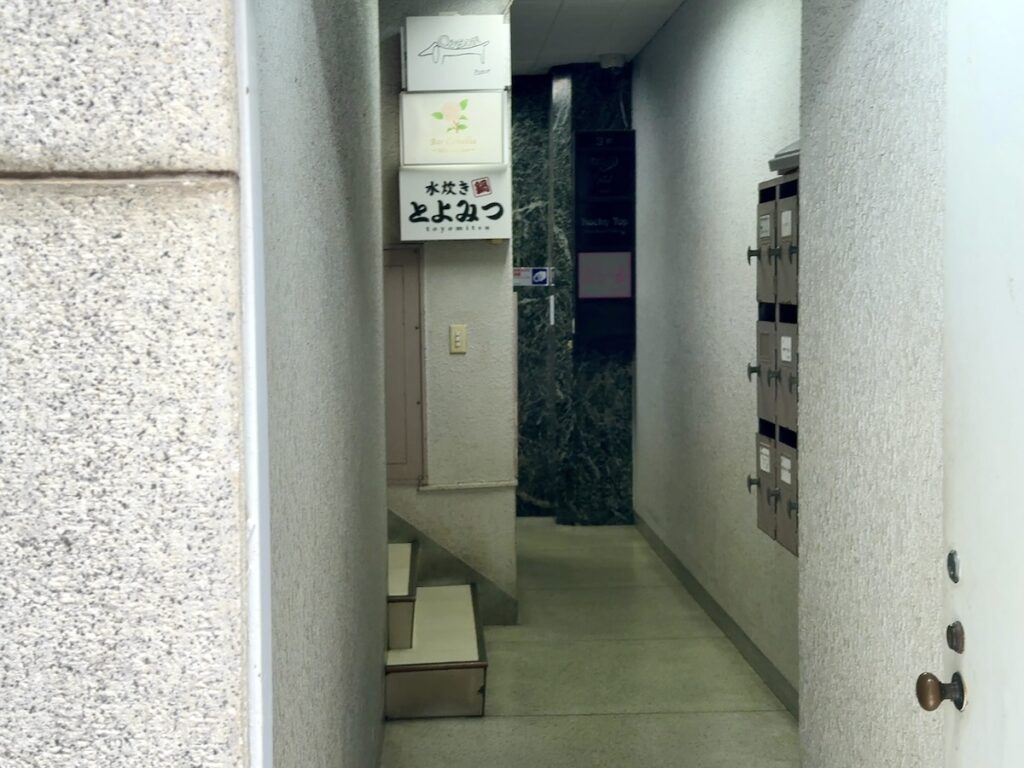 水炊きとよみつ:外観