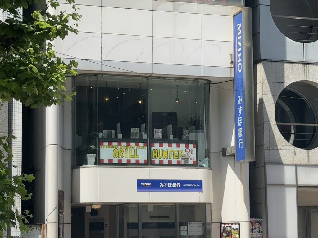 グリルハンター:外観