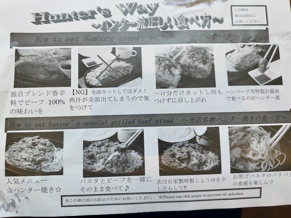 グリルハンター:焼き方