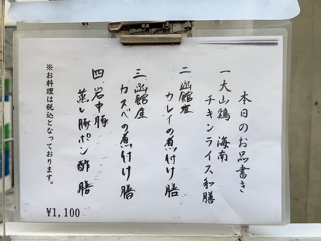 小料理はなれ:メニュー