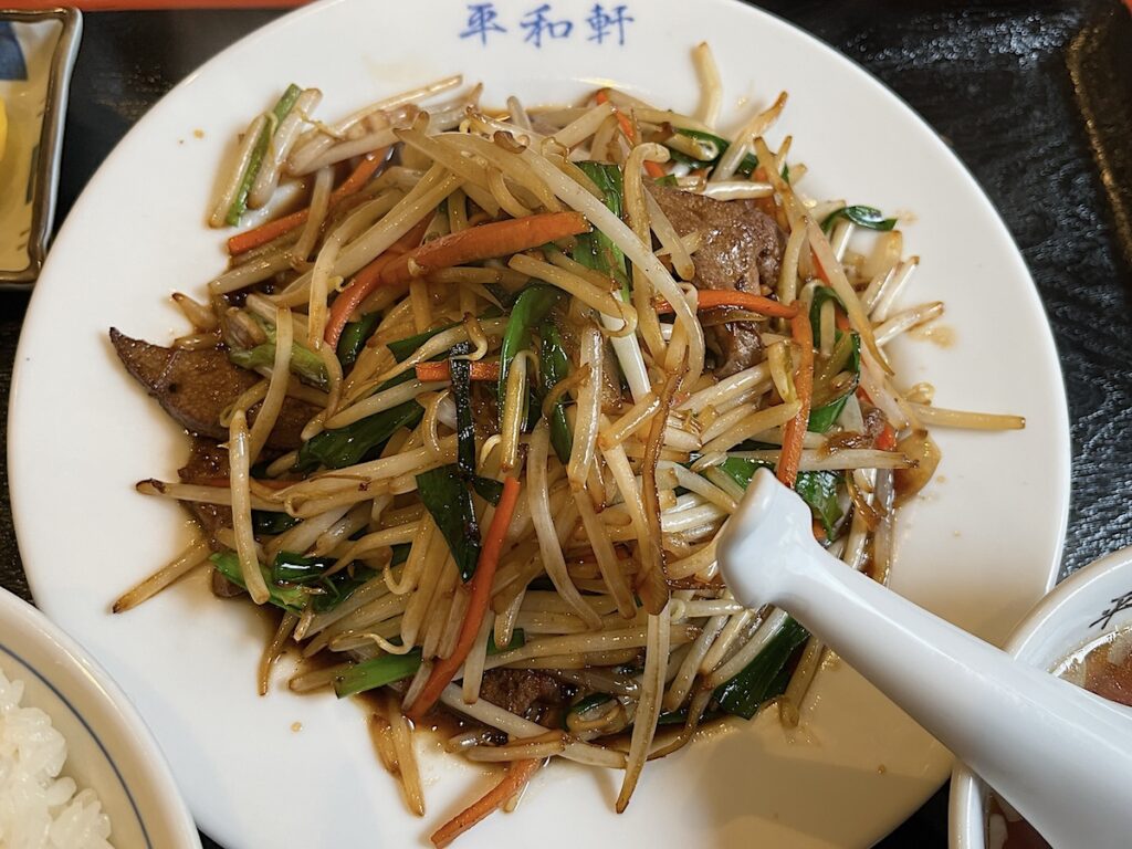 平和軒:レバニラ定食2