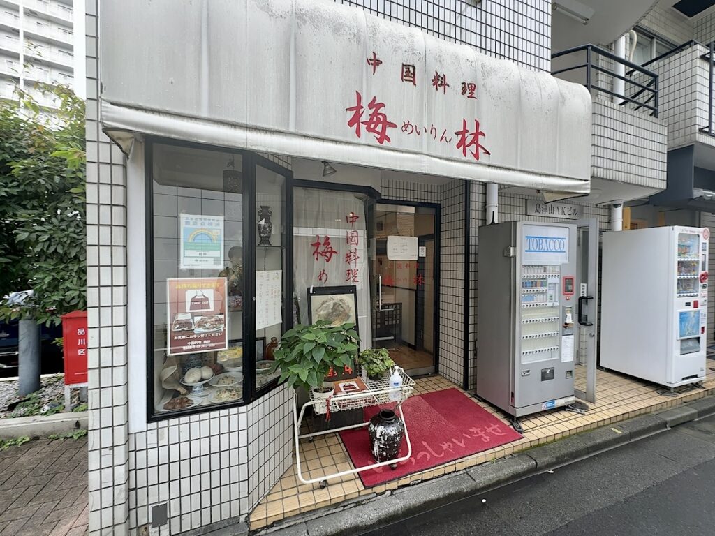 梅林:外観