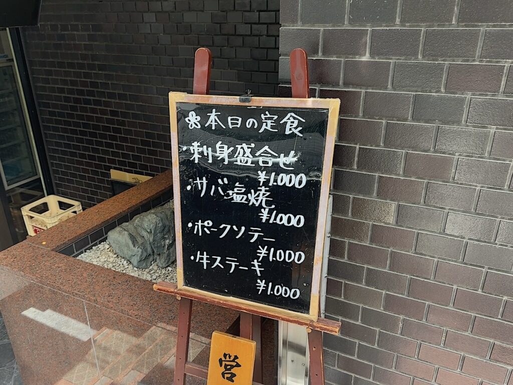 なお樹:メニュー