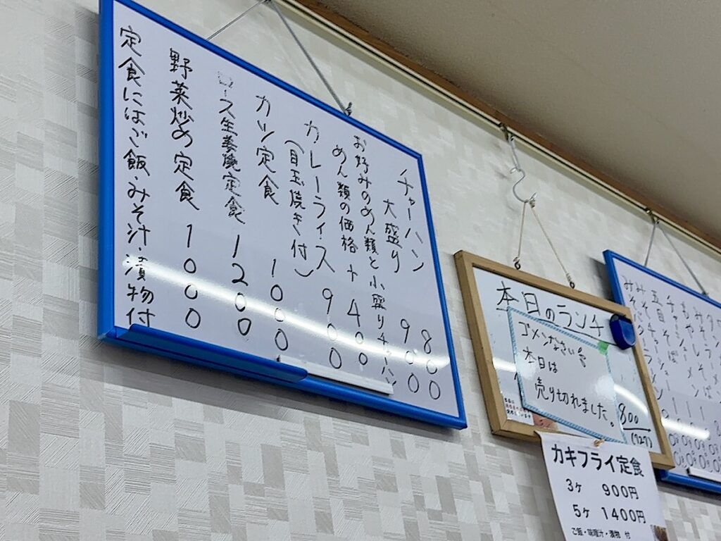 味のふたば:メニュー