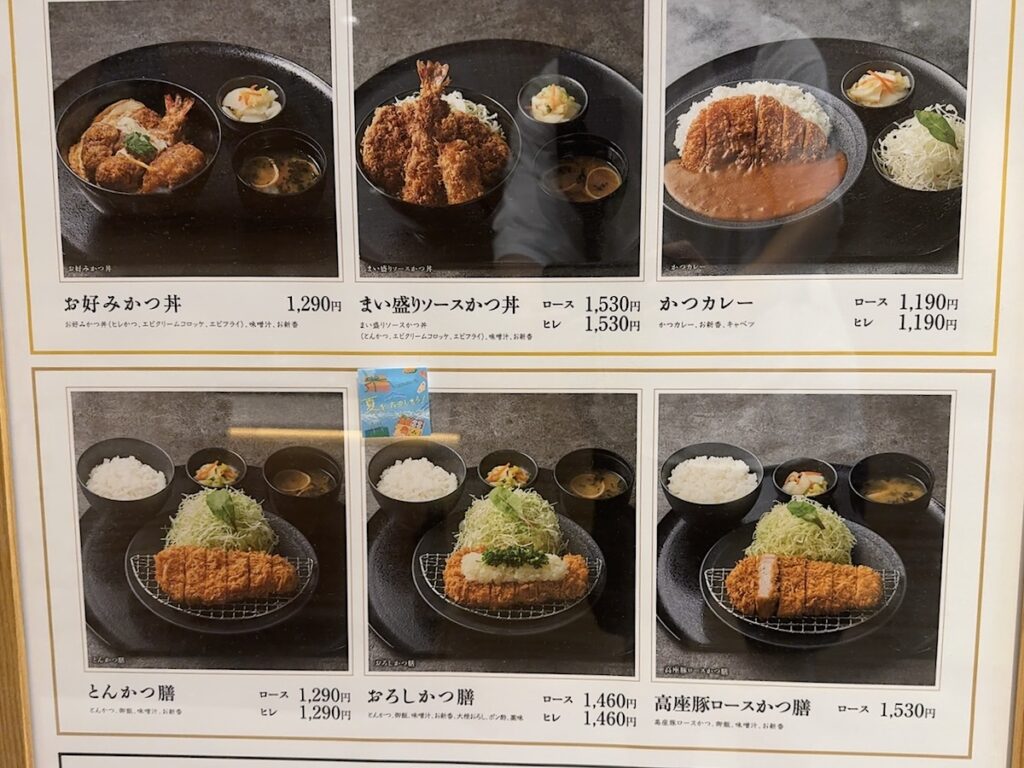 まい泉食堂:メニュー