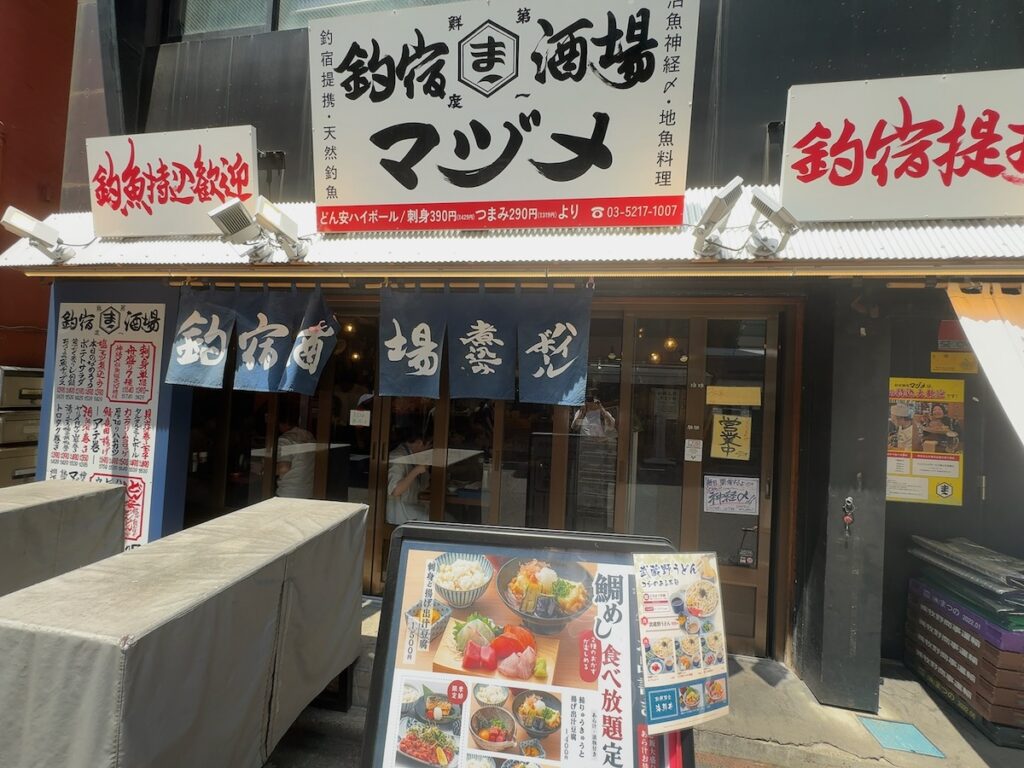 マヅメ:外観