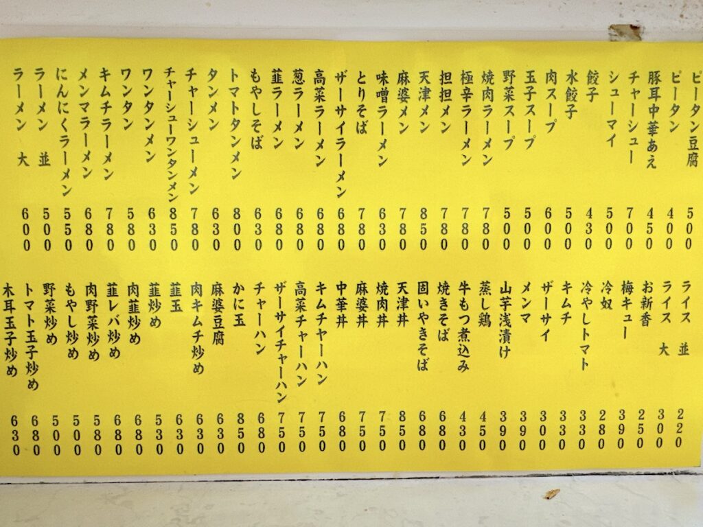 岐阜屋：メニュー