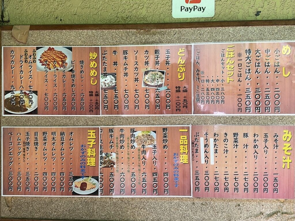 青木堂:メニュー