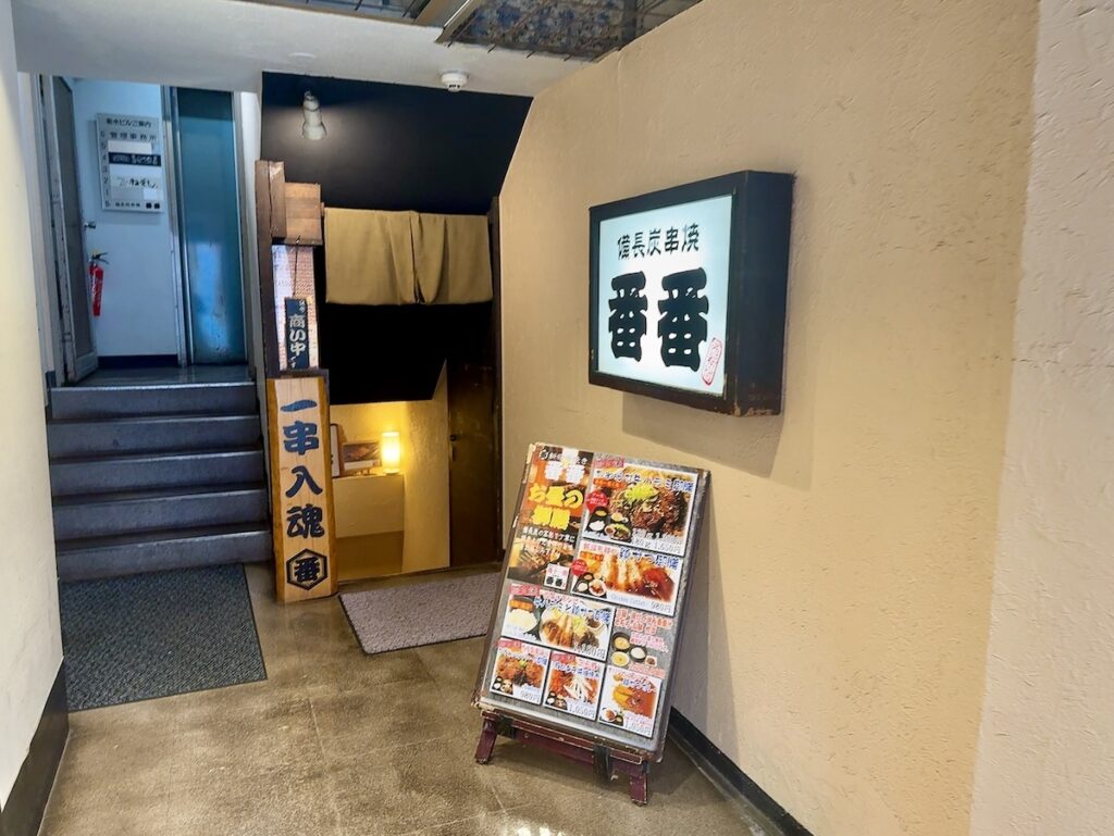 番番：外観
