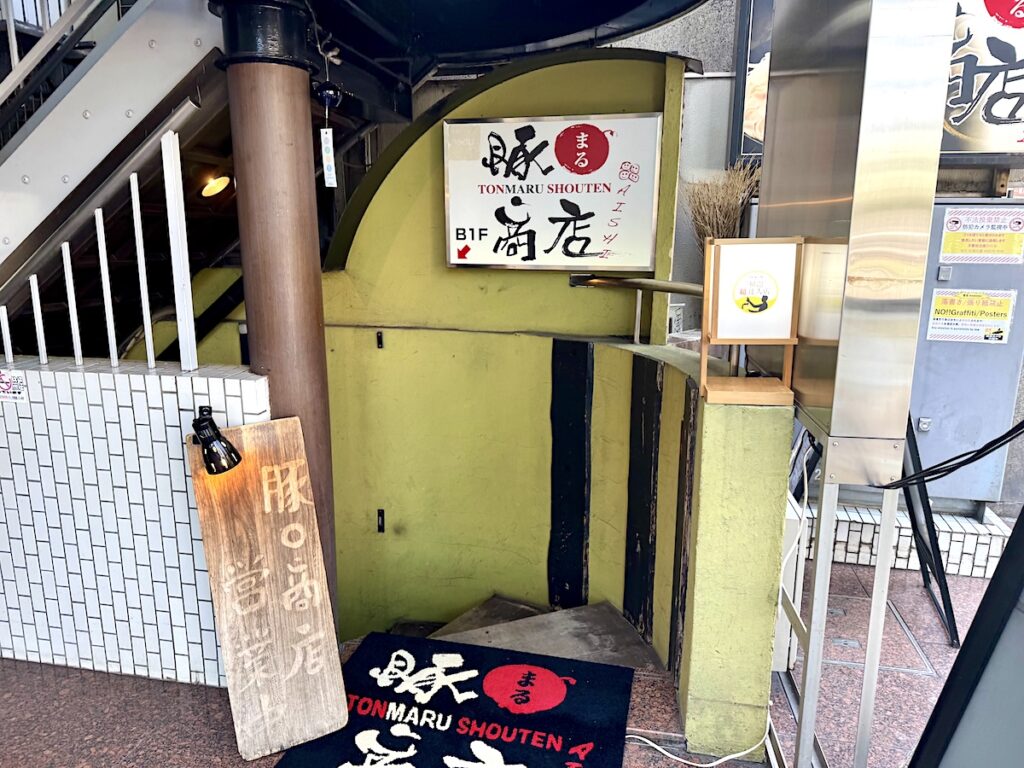 新宿豚◯商店AISHI新宿店：外観