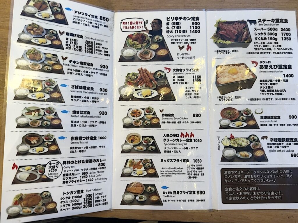 今泉キッチン:メニュー