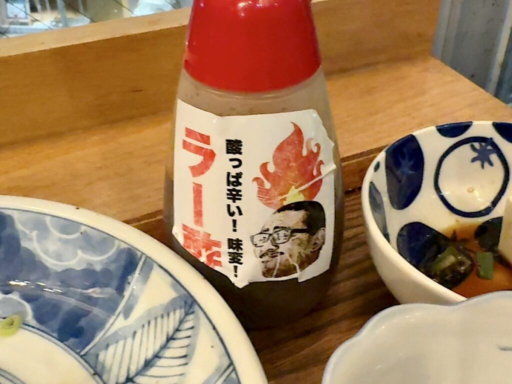 今泉キッチン:ラー酢