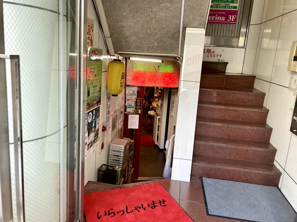 石の家：外観