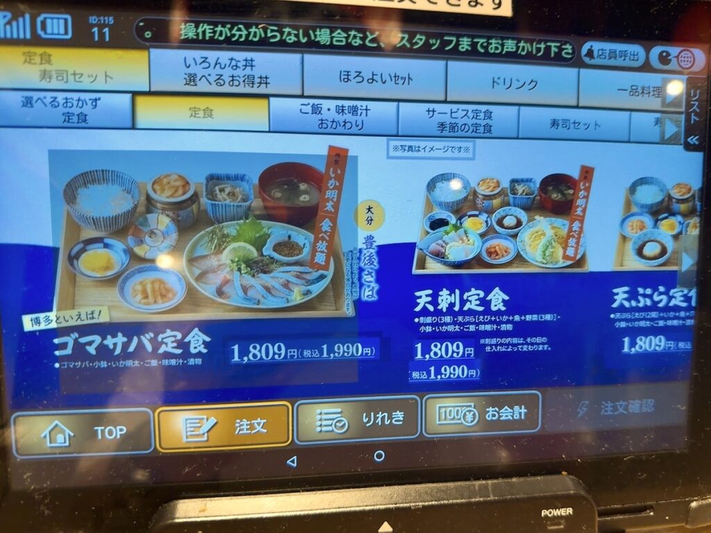 喜水丸:メニュー1