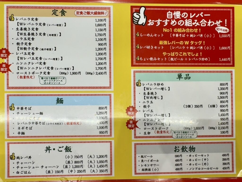 満腹:メニュー