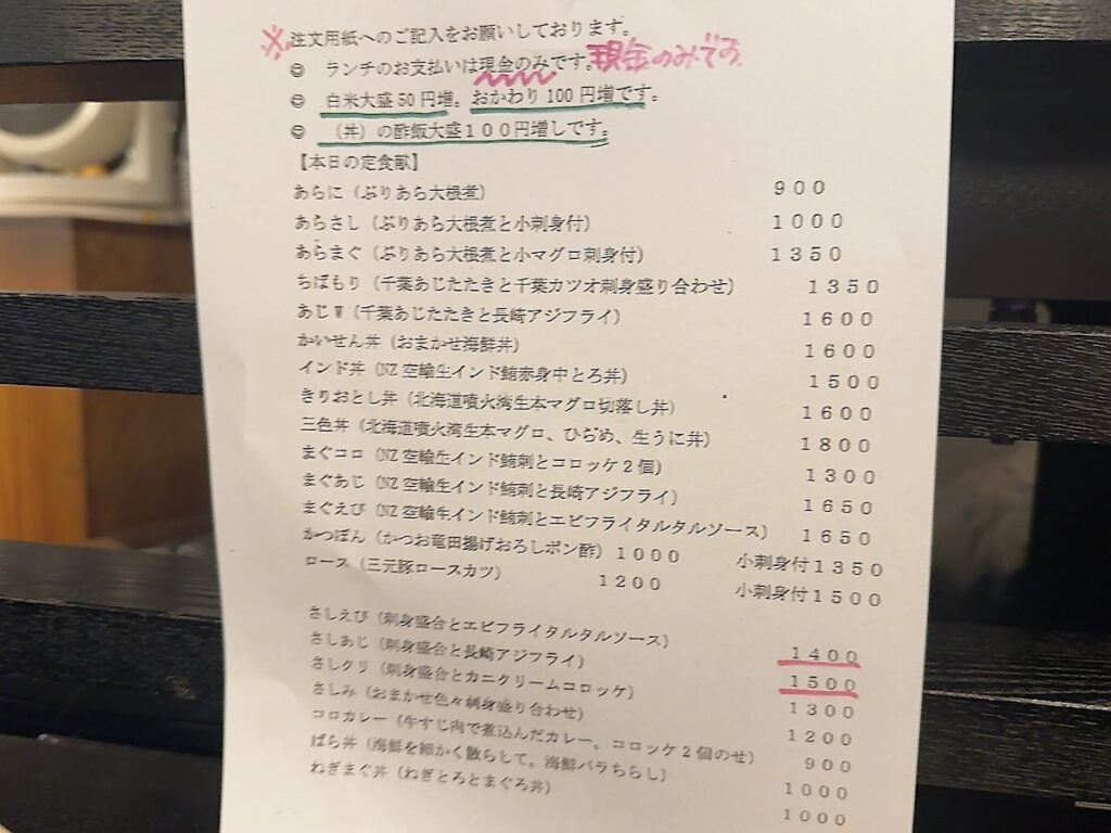 たんぽぽ:メニュー