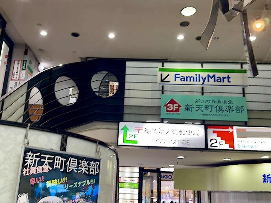 新天町倶楽部:外観