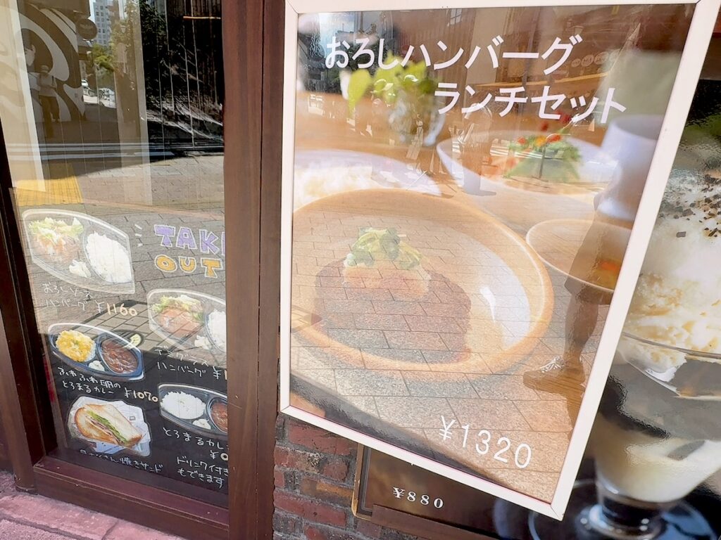 サン・フカヤ:メニュー