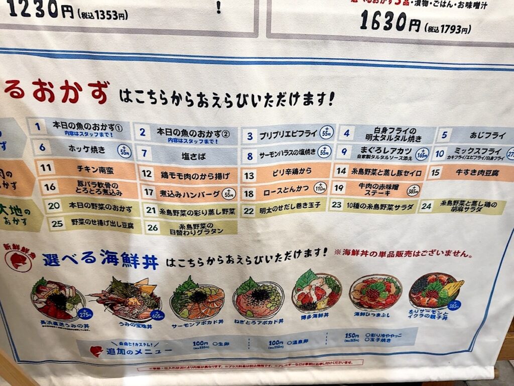 うみの食堂:メニュー2