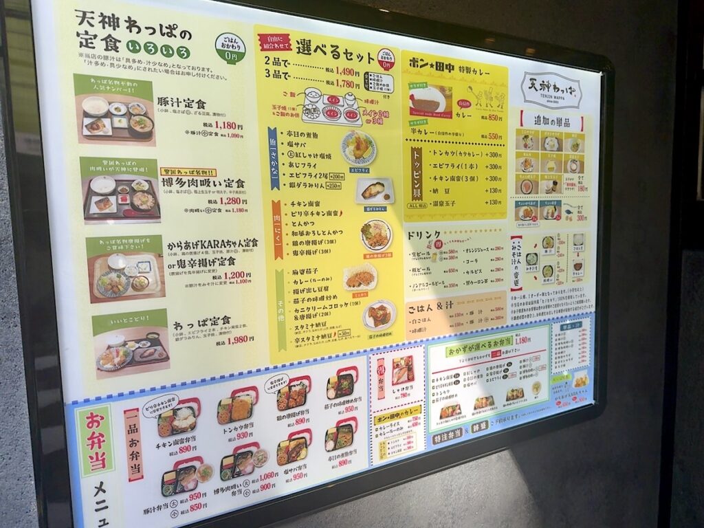 天神わっぱ:メニュー