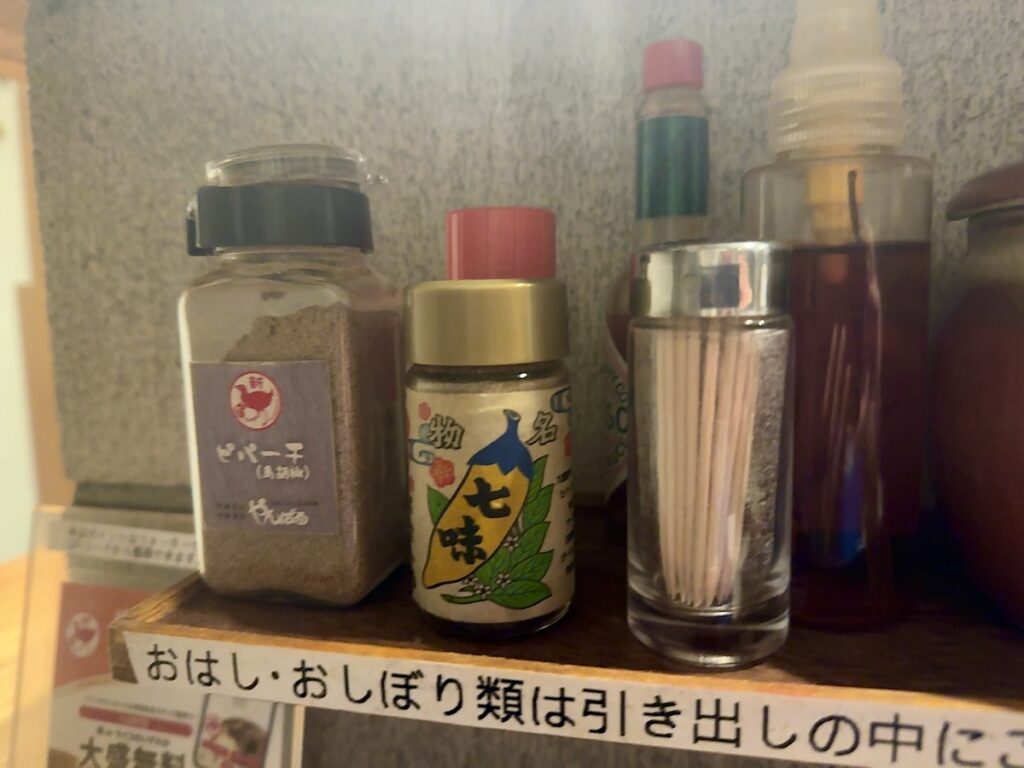 やんばる：スパイス