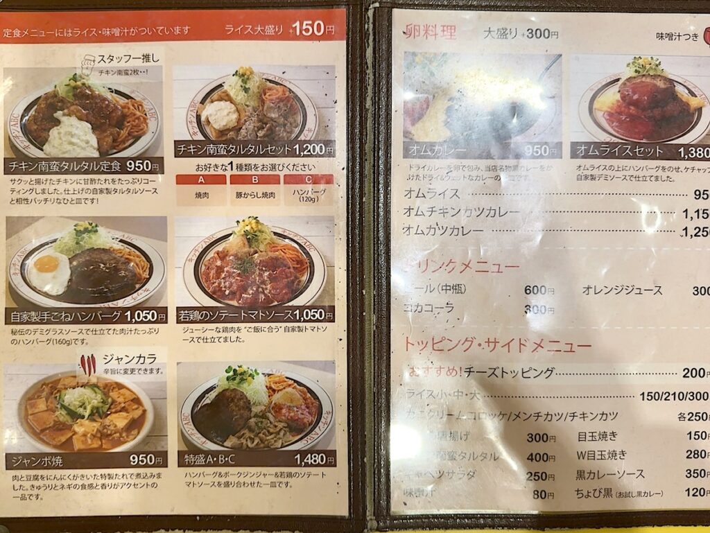 キッチンABC池袋東口：メニュー