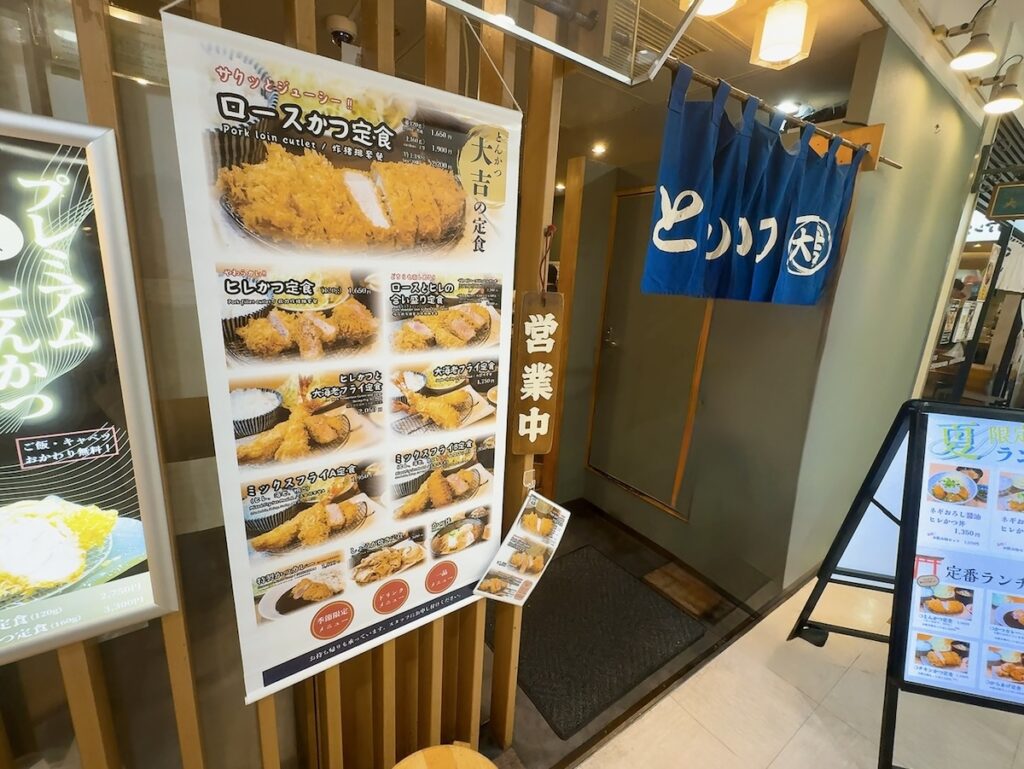 とんかつ大吉：外観
