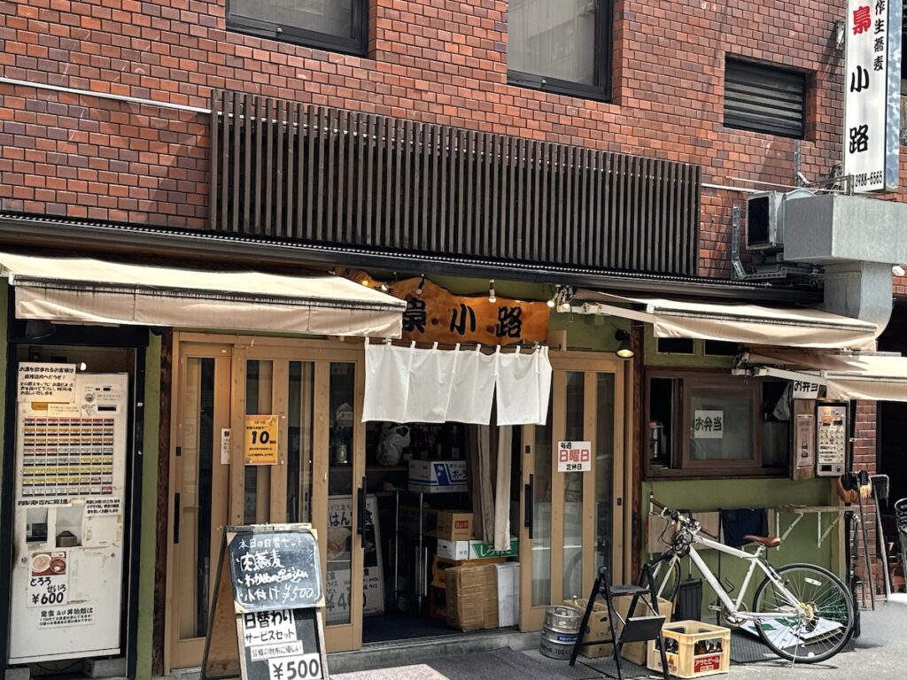 梟小路：外観