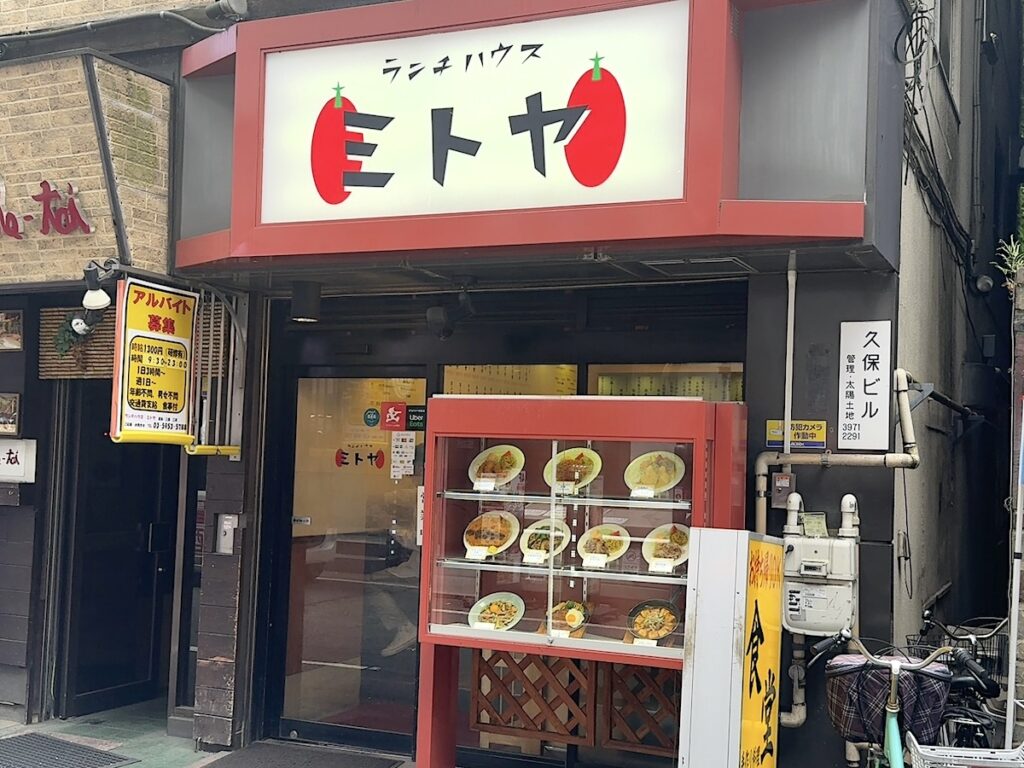 ミトヤ：外観
