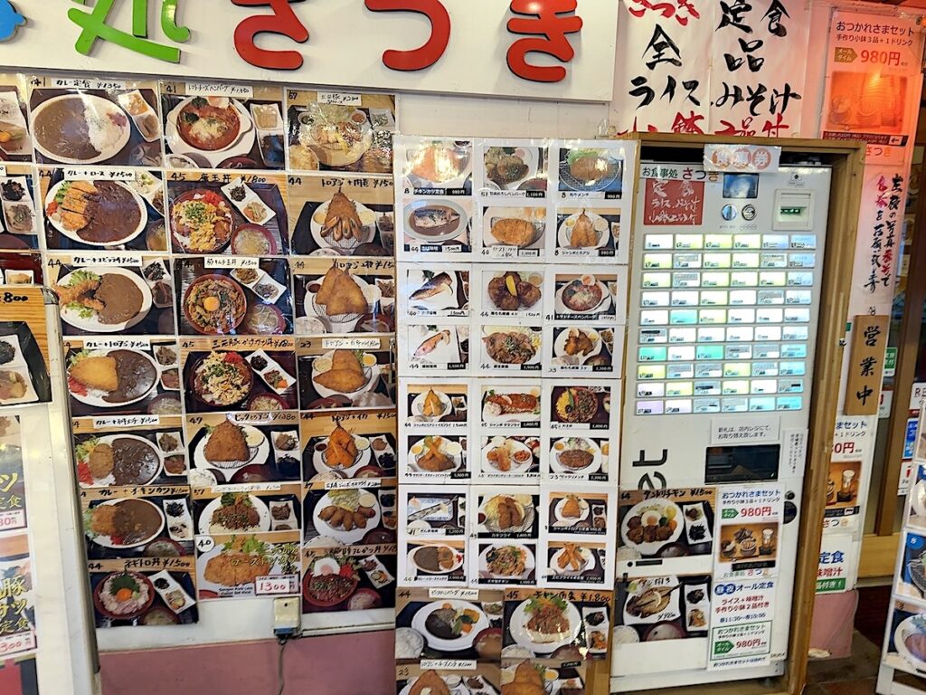 さつき：外観
