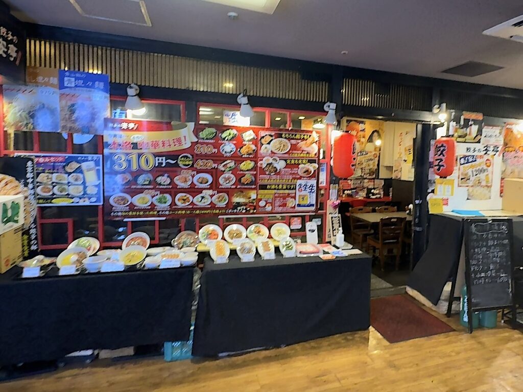 餃子の安亭:外観