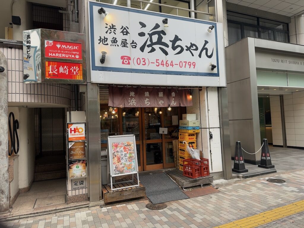 浜ちゃん：外観