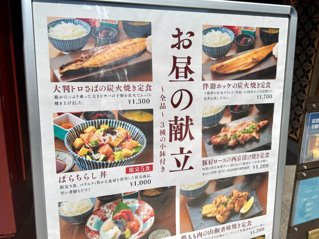 金のしゃもじ：メニュー