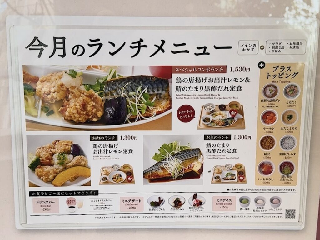 おぼんdeこぼん：メニュー