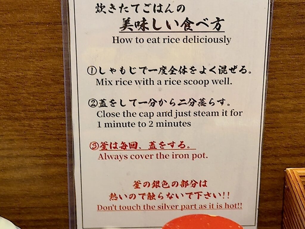 炊き立てあり〼:ご飯の食べ方