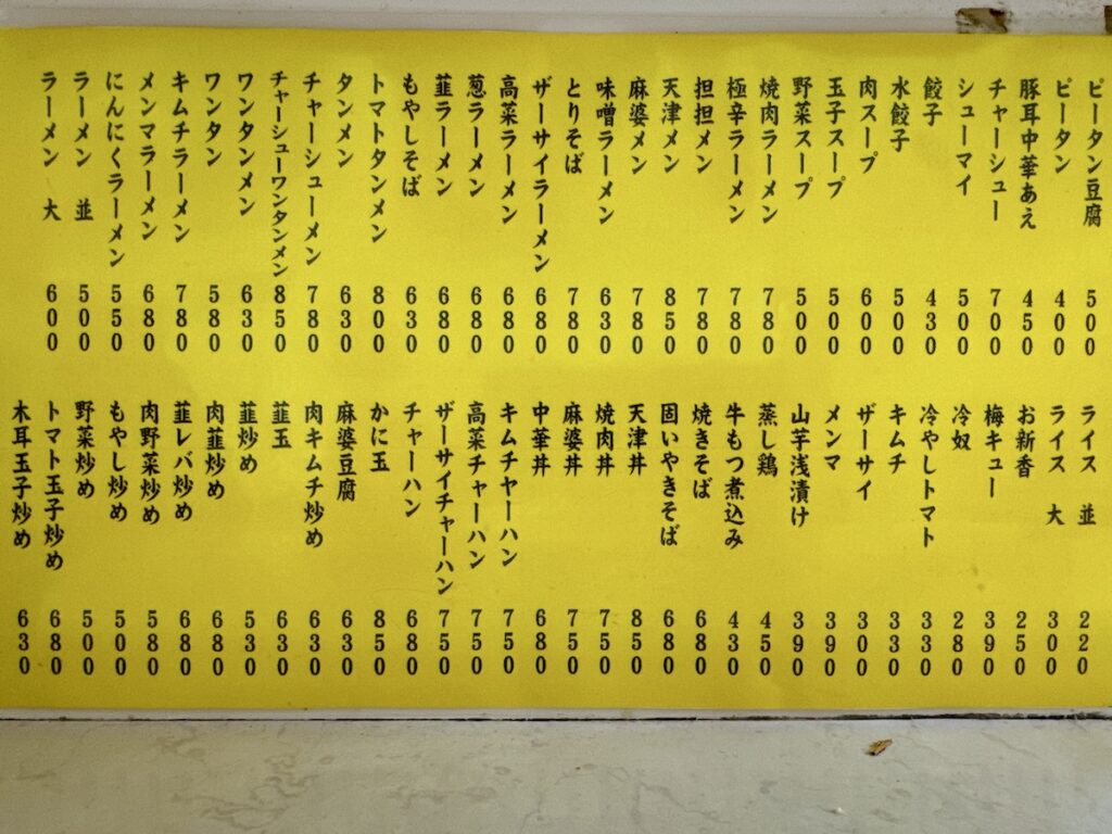 岐阜屋：メニュー