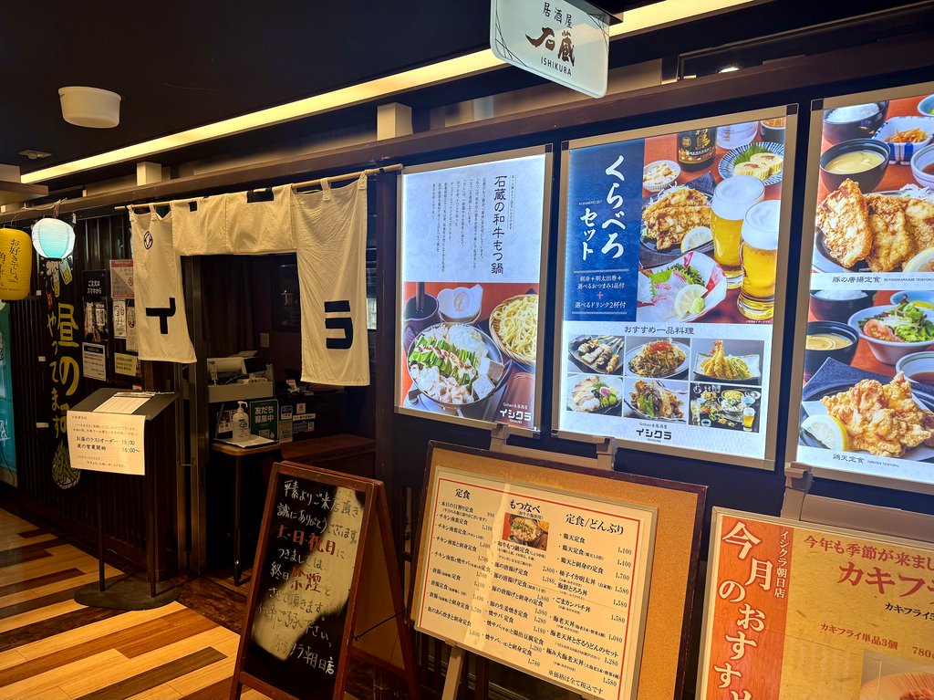 石蔵：外観