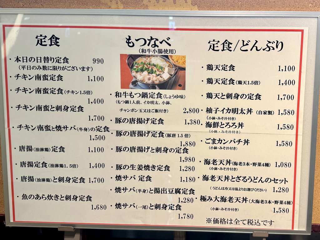 石蔵：メニュー