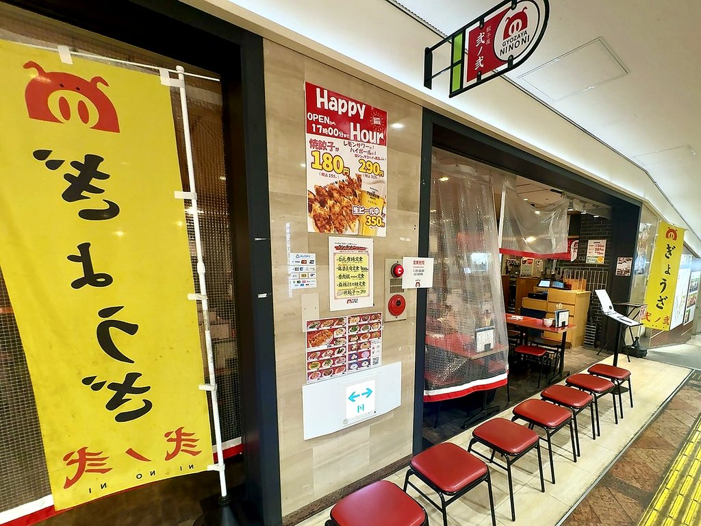 にのに博多：外観